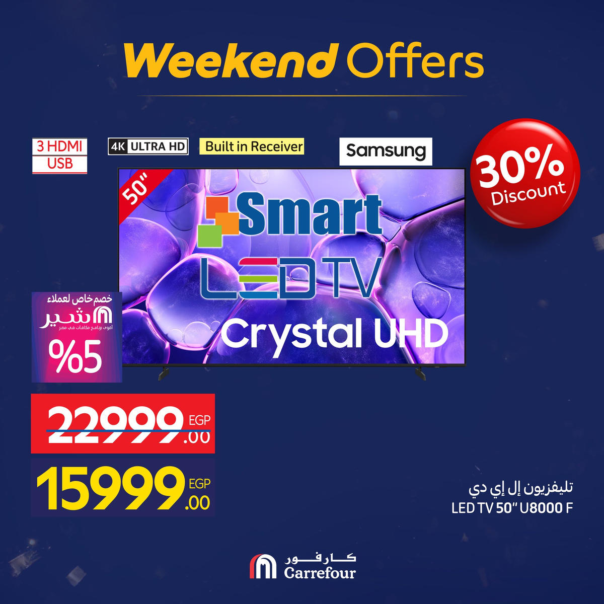 عروض كارفور من 7 يناير حتى 10 يناير 2026 صفحة 37 - carrefour offers from 7 January to 10 January 2026 page 37